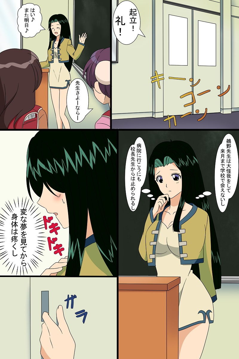 サンプル画像1:律子先生のHappening Days [作品ID:d_130056]