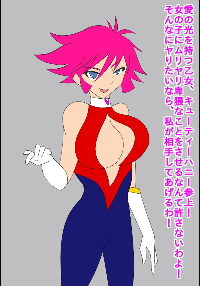 サンプル画像1:キューリィーハニー絶頂屈服 [作品ID:d_130058]