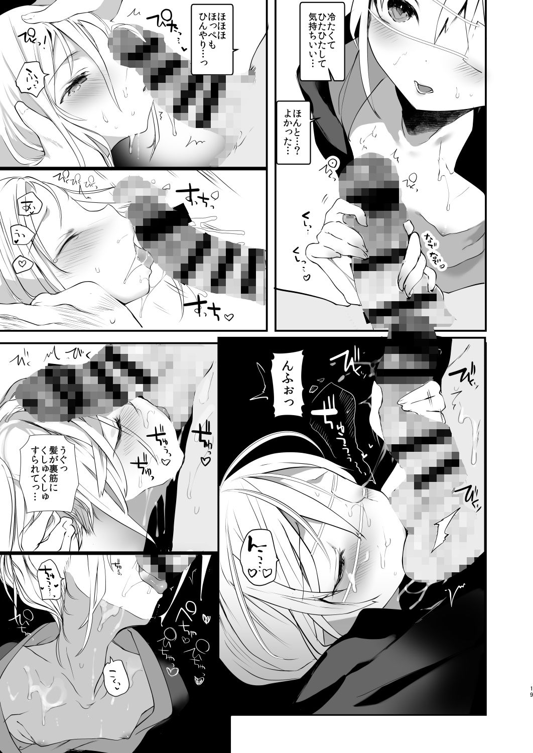 サンプル画像3:怪鼠一見帳・美人画 [作品ID:d_130071]