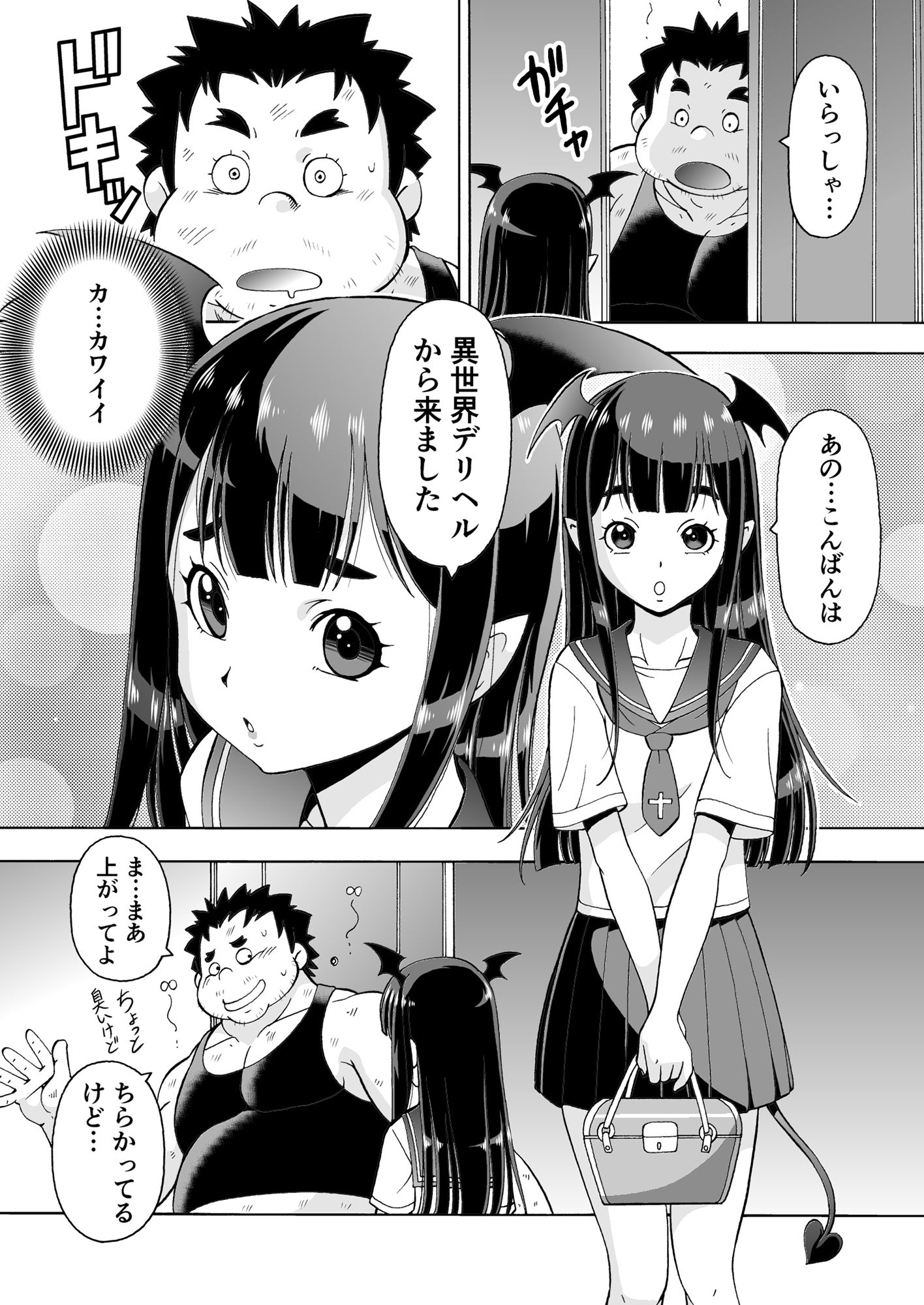 サンプル画像3:異世界風俗IIサキュバスさん [作品ID:d_130076]