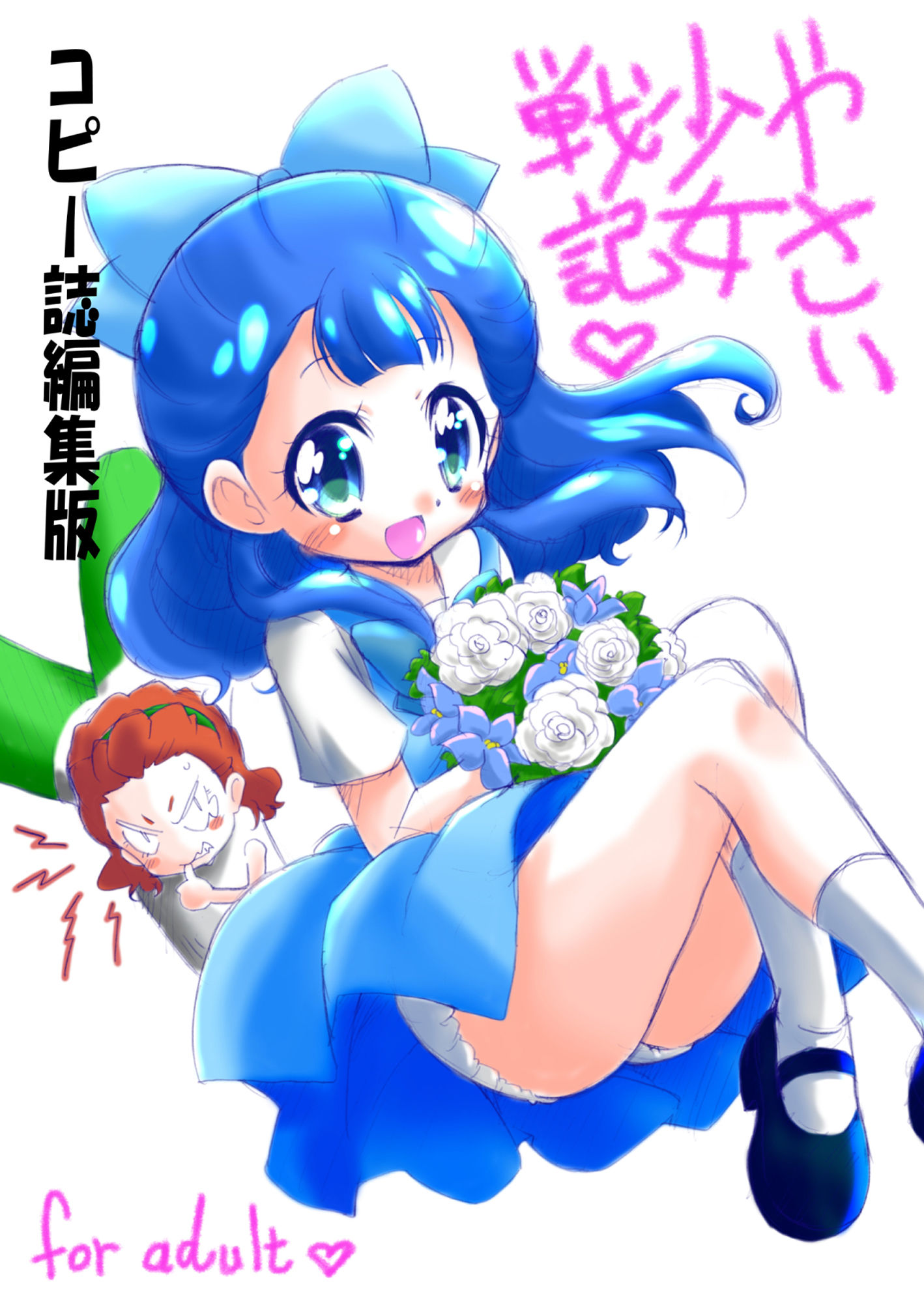 サンプル画像3:ああごめん今さあやちゃんのこと考えてた。 [作品ID:d_130079]