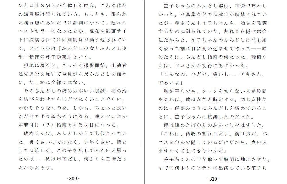 サンプル画像6:僕の痛セクスアリス [作品ID:d_130080]