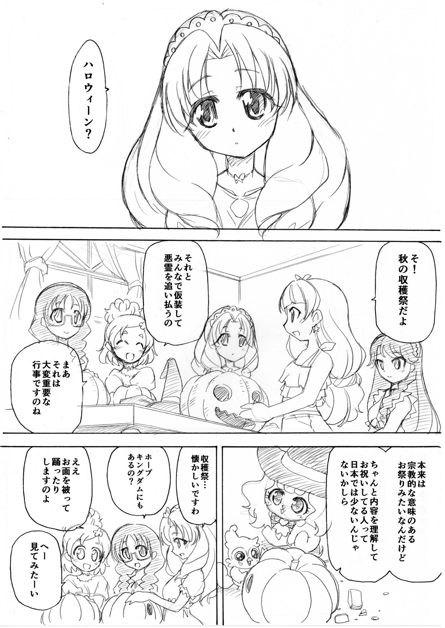 サンプル画像3:女の子を甘く見てると痛い目を見るモフ。 [作品ID:d_130082]