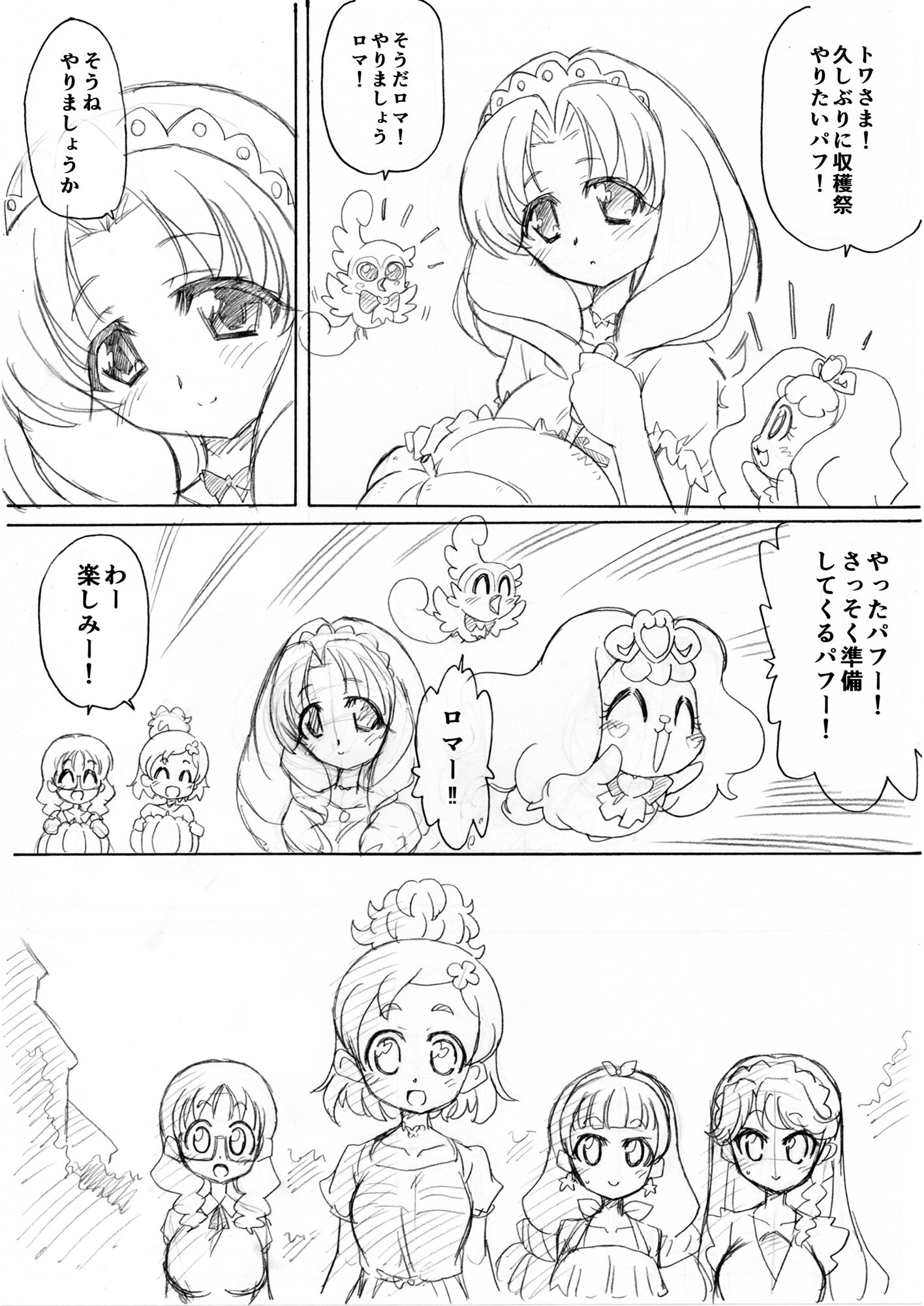 サンプル画像4:女の子を甘く見てると痛い目を見るモフ。 [作品ID:d_130082]