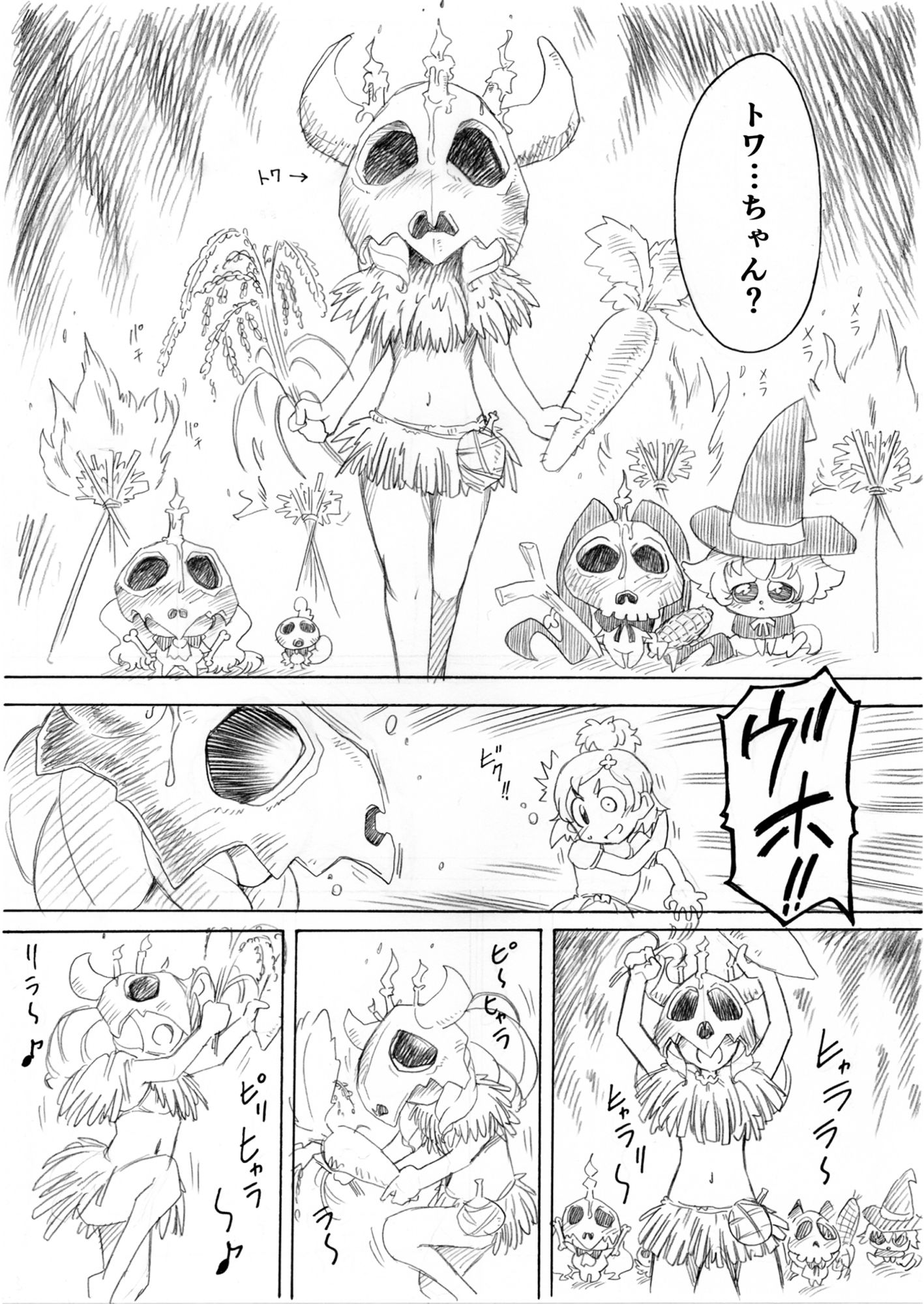 サンプル画像5:女の子を甘く見てると痛い目を見るモフ。 [作品ID:d_130082]