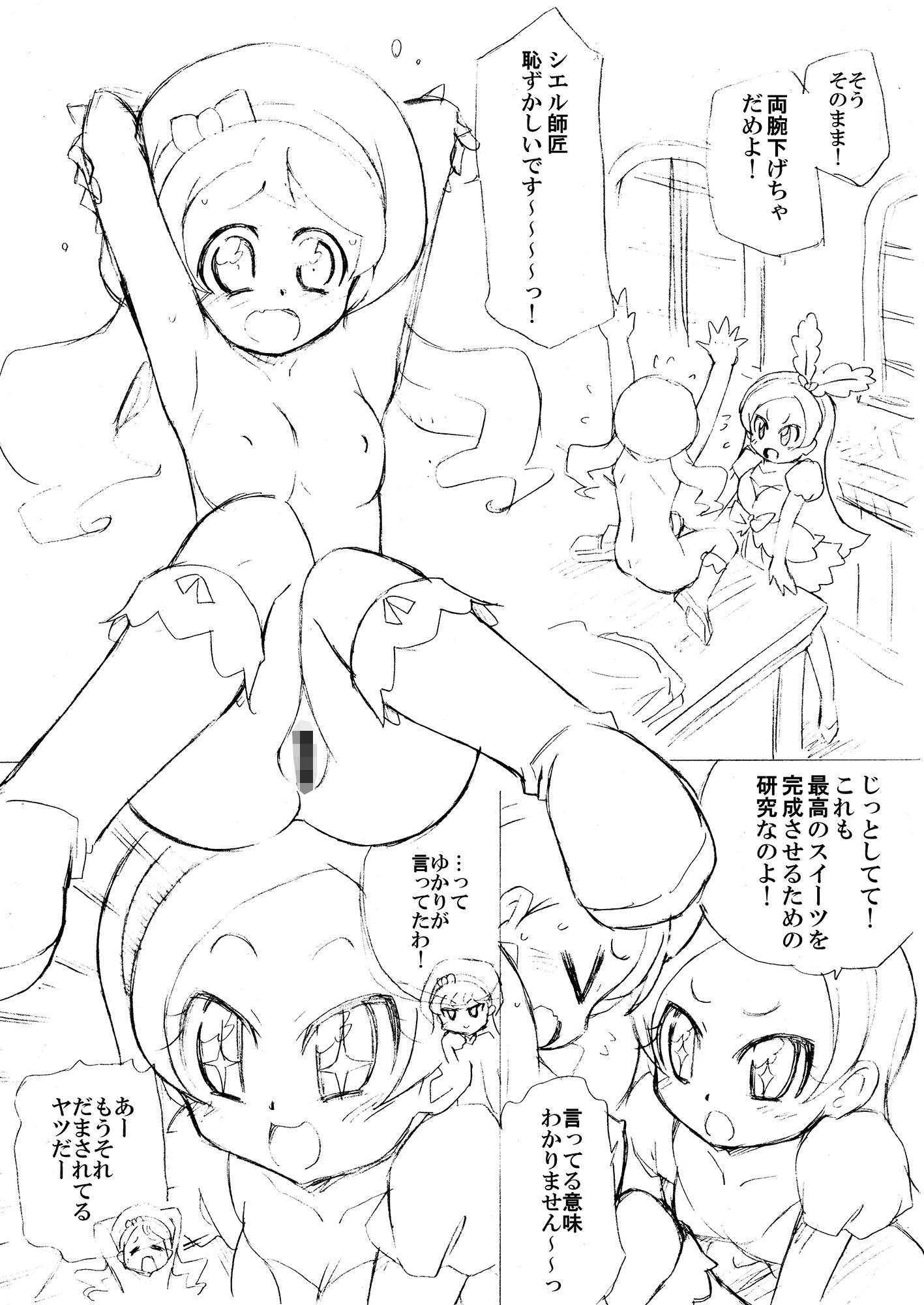 サンプル画像1:今日のキラパティさん。 [作品ID:d_130083]