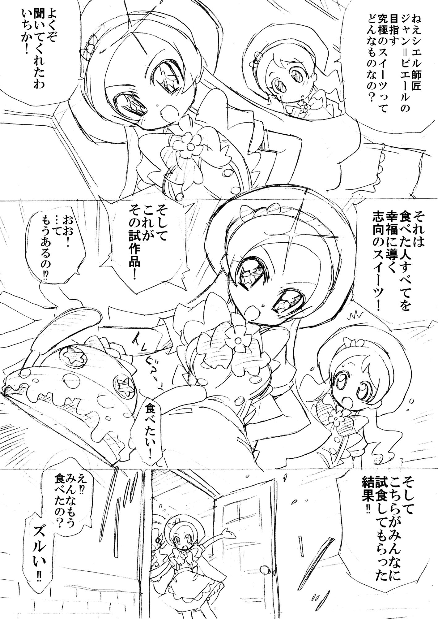 サンプル画像4:今日のキラパティさん。 [作品ID:d_130083]