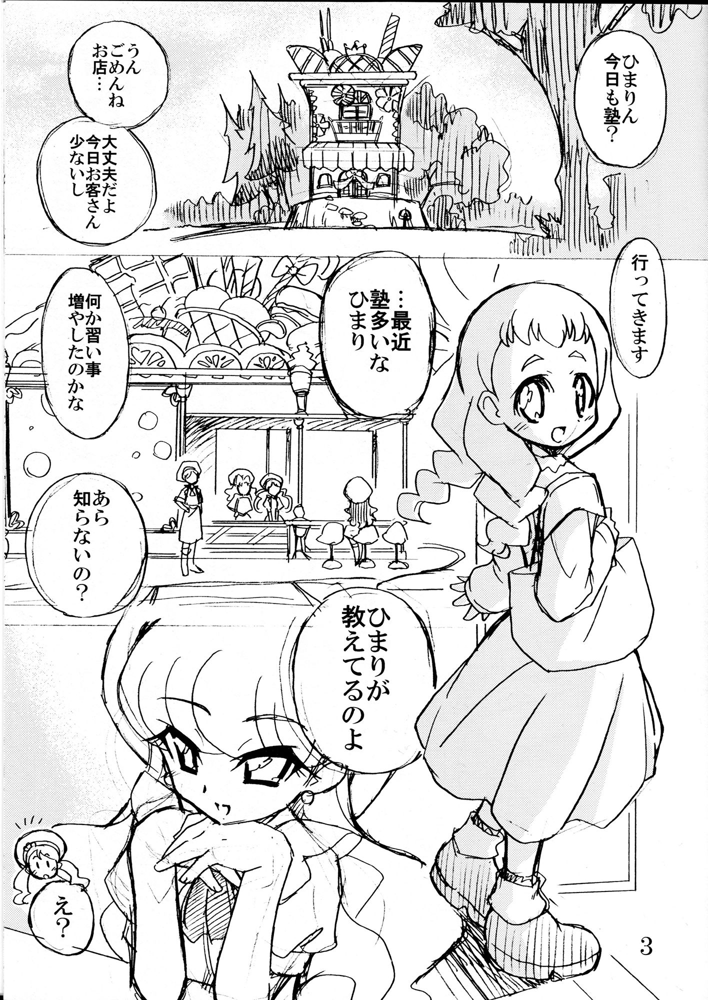 サンプル画像1:早熟ひまりんホイップクリーム添え [作品ID:d_130087]