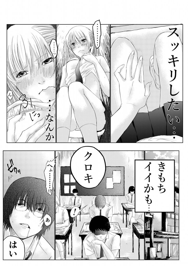 サンプル画像2:ハツジョウWC [作品ID:d_130094]