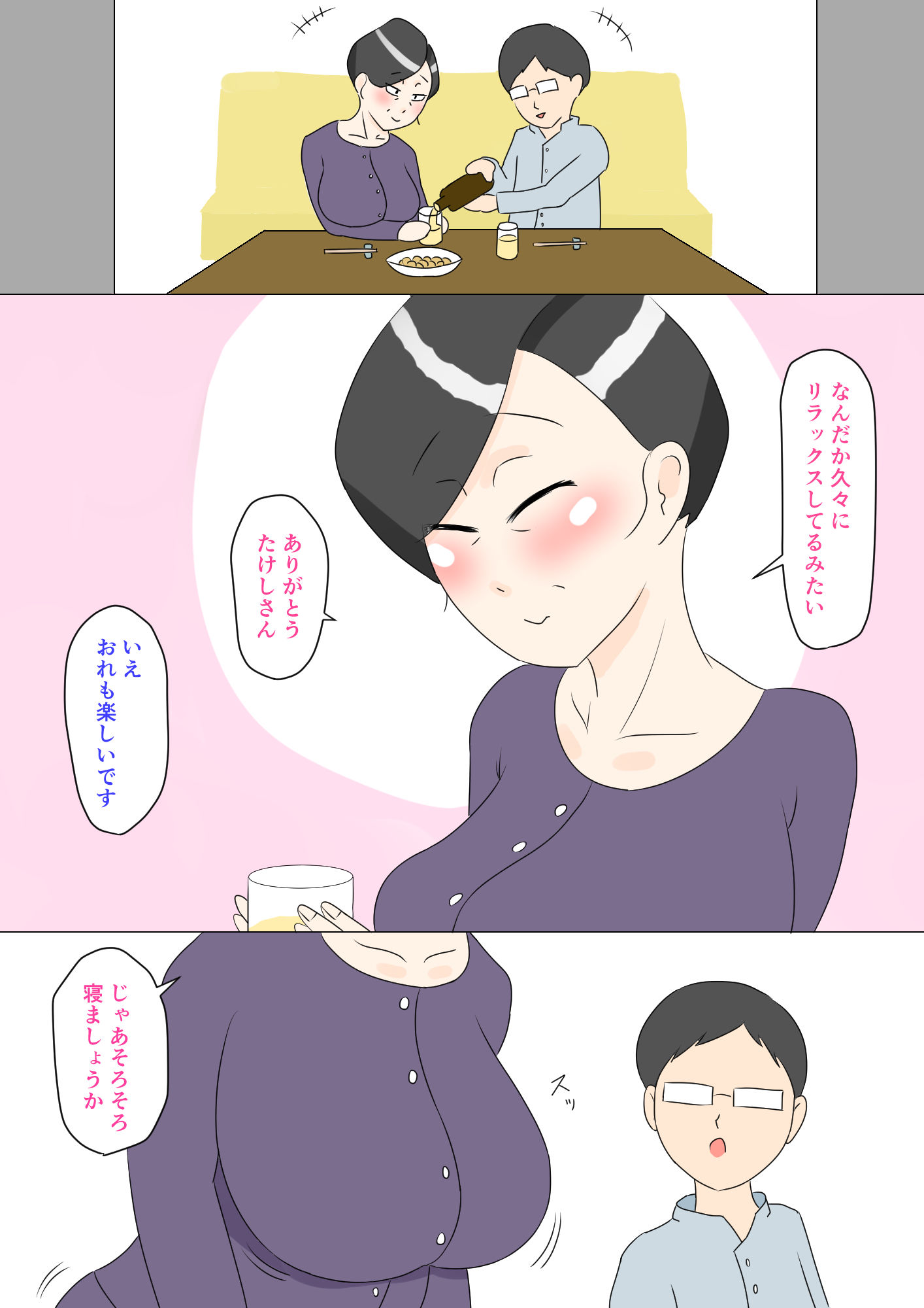 サンプル画像3:義母はウブ [作品ID:d_130096]