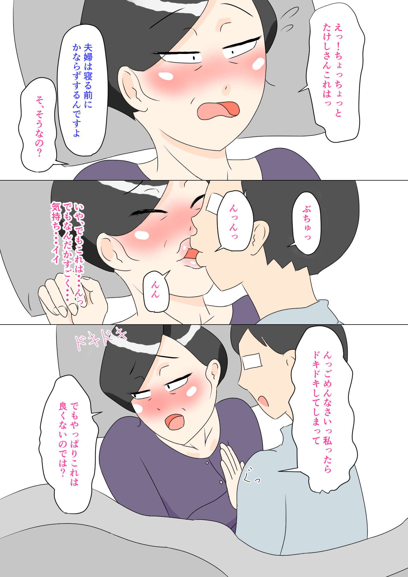 サンプル画像4:義母はウブ [作品ID:d_130096]