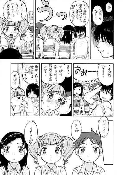 サンプル画像1:まなうたみき初めてのえっち [作品ID:d_130097]