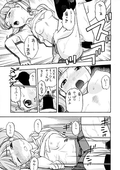 サンプル画像3:まなうたみき初めてのえっち [作品ID:d_130097]