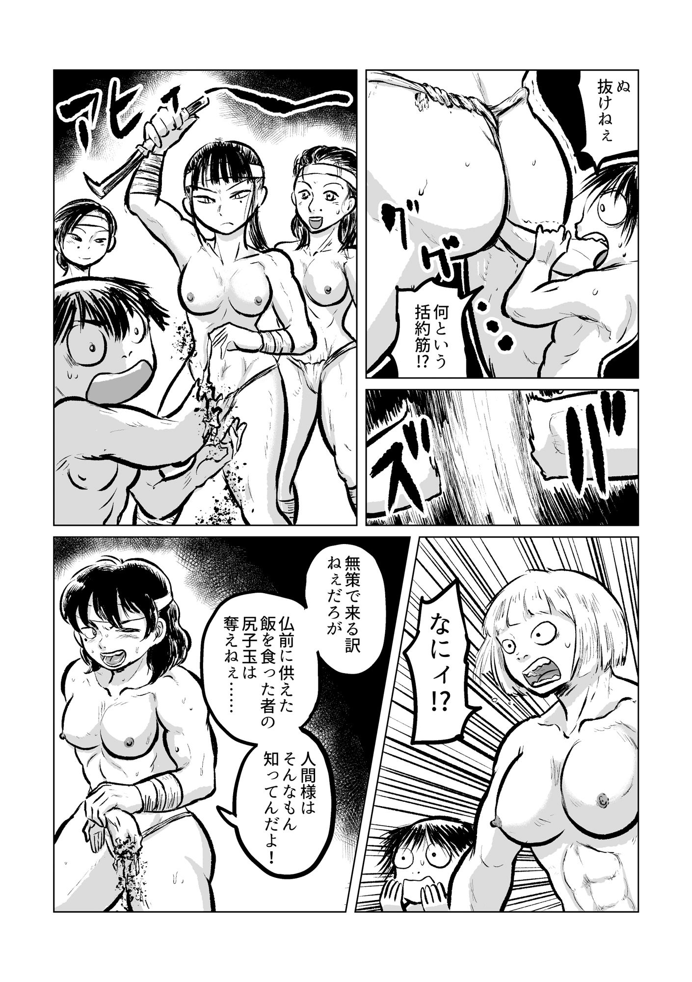 サンプル画像4:河童VS海女 [作品ID:d_130099]