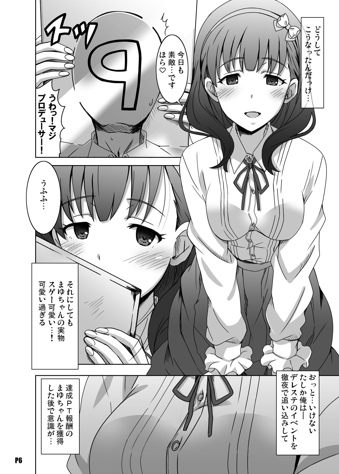 サンプル画像1:ママユ・ブイアール [作品ID:d_130102]