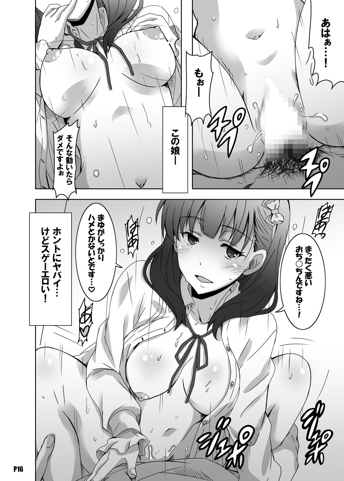 サンプル画像4:ママユ・ブイアール [作品ID:d_130102]