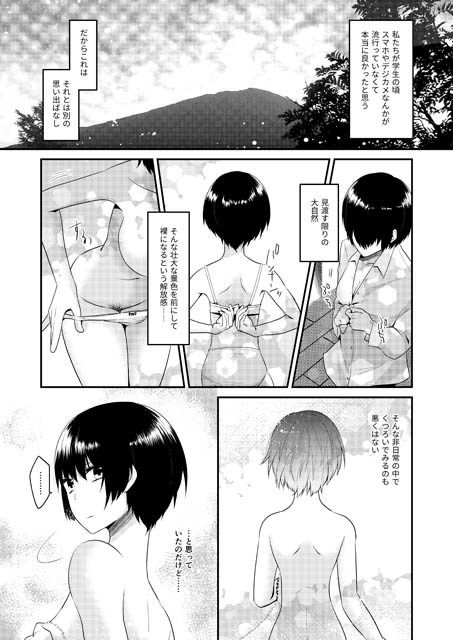 サンプル画像1:忍者の愛した露出狂 Comicalize [作品ID:d_130122]