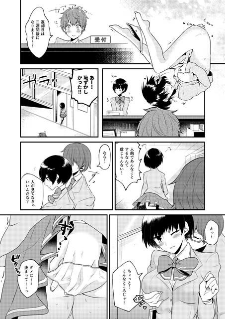 サンプル画像2:忍者の愛した露出狂 Comicalize [作品ID:d_130122]