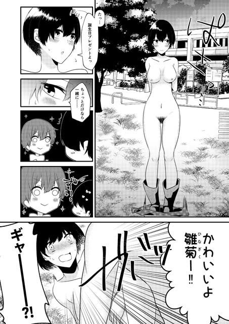 サンプル画像3:忍者の愛した露出狂 Comicalize [作品ID:d_130122]