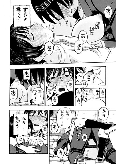 サンプル画像3:響のごほうびプレイ [作品ID:d_130126]