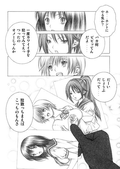 サンプル画像1:ドキッ！！とした？1.2.＋α [作品ID:d_130132]