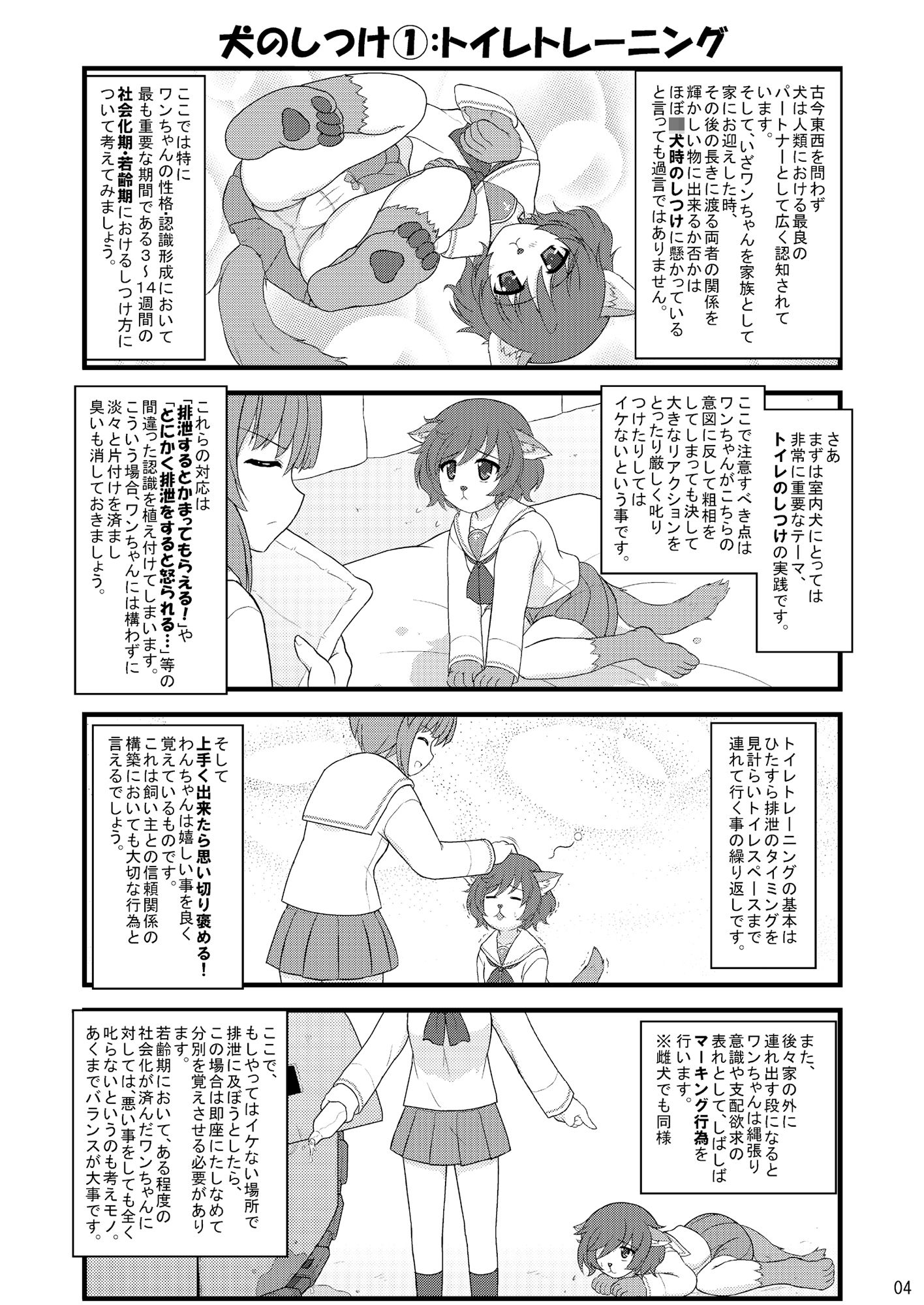 サンプル画像1:ヒドいガルパンの総集編本 [作品ID:d_130144]