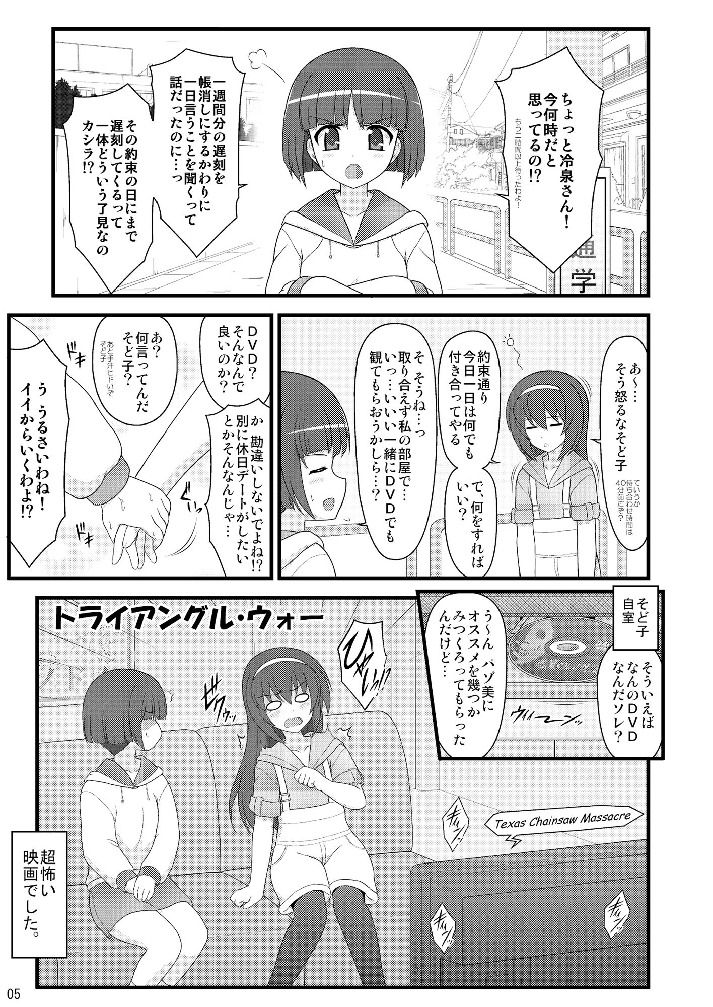 サンプル画像4:ヒドいガルパンの総集編本 [作品ID:d_130144]