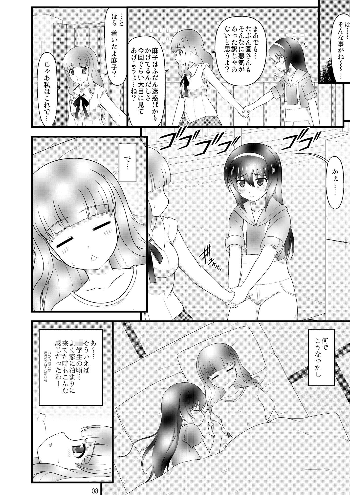 サンプル画像5:ヒドいガルパンの総集編本 [作品ID:d_130144]