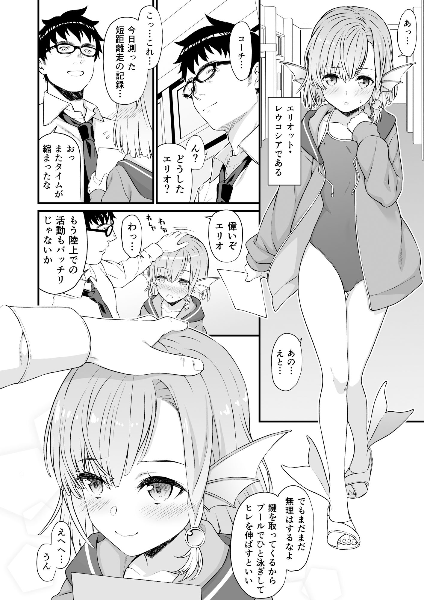 サンプル画像2:援助交配5 [作品ID:d_130145]