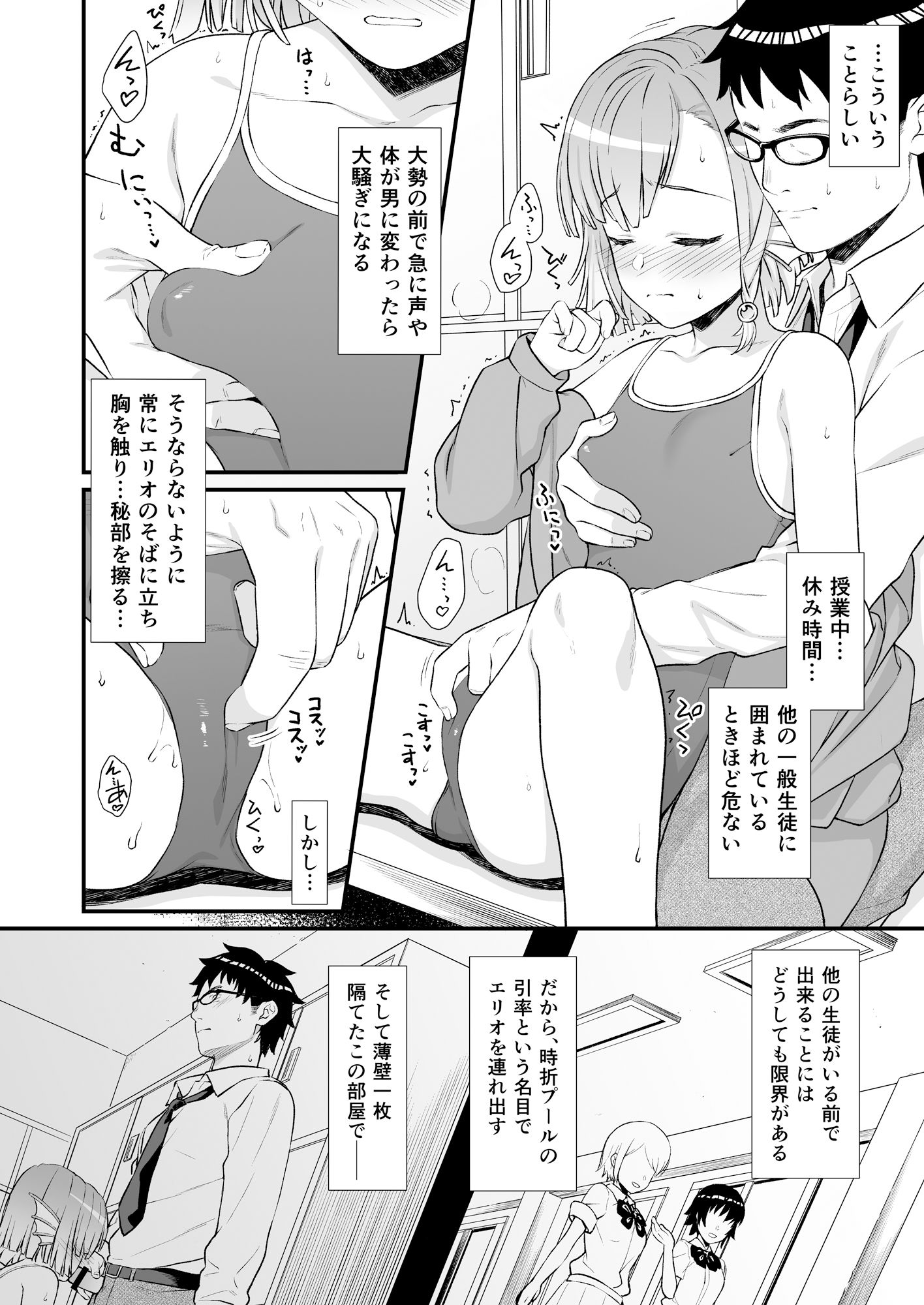 サンプル画像3:援助交配5 [作品ID:d_130145]