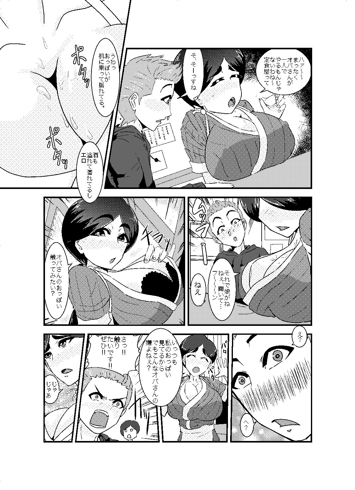 サンプル画像2:定食屋の母 [作品ID:d_130175]