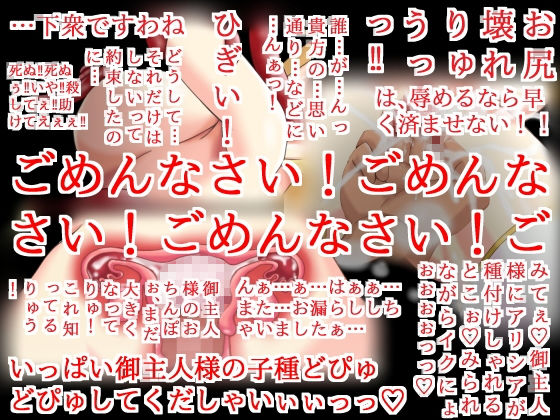 サンプル画像2:姫王アリシア～捕縛 そして調教へ～ [作品ID:d_130185]