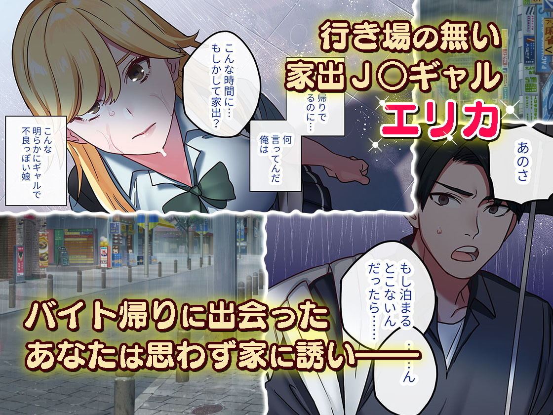 サンプル画像1:家出ギャルに生中出ししまくって、性処理同棲始めました [作品ID:d_130190]