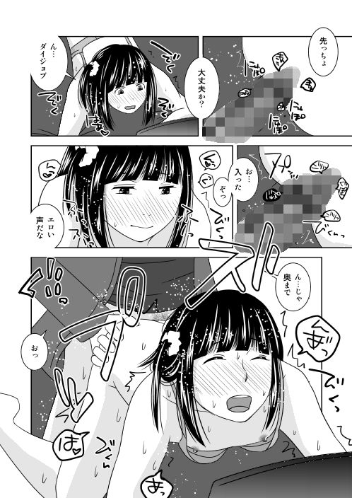 サンプル画像2:親友が女装で部屋まで押しかけて来たので再びハメ撮りをした話。 [作品ID:d_130208]