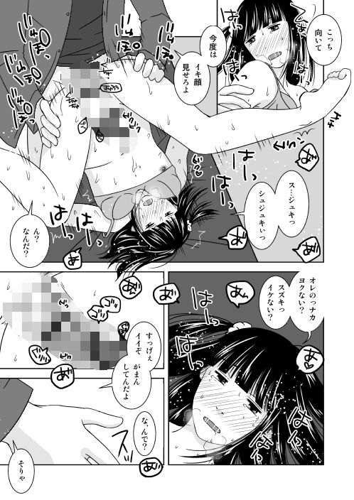 サンプル画像4:親友が女装で部屋まで押しかけて来たので再びハメ撮りをした話。 [作品ID:d_130208]