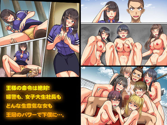 サンプル画像3:王様チ〇ポで絶対服従～可愛いあの子にいきなり種付けしても問題ない～ (NCP) [d_130212]