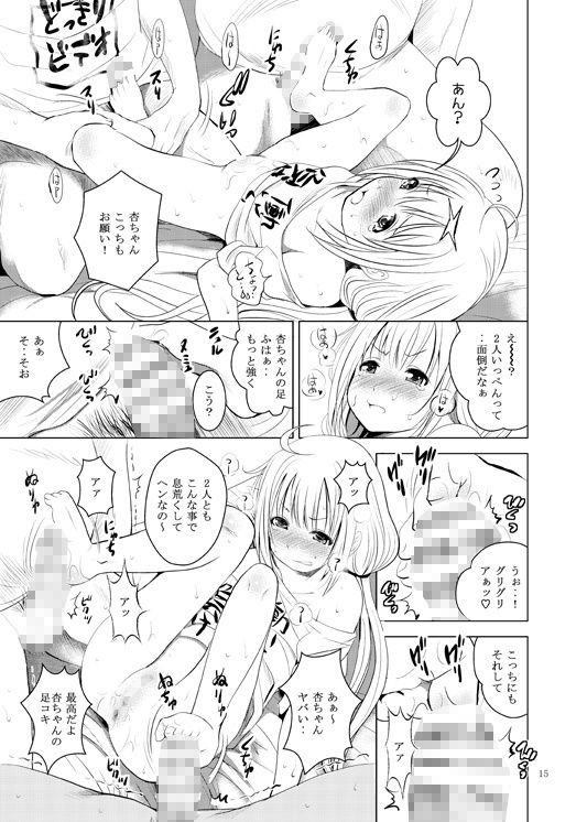 サンプル画像2:MOUSOUみにしあたー37 [作品ID:d_130220]