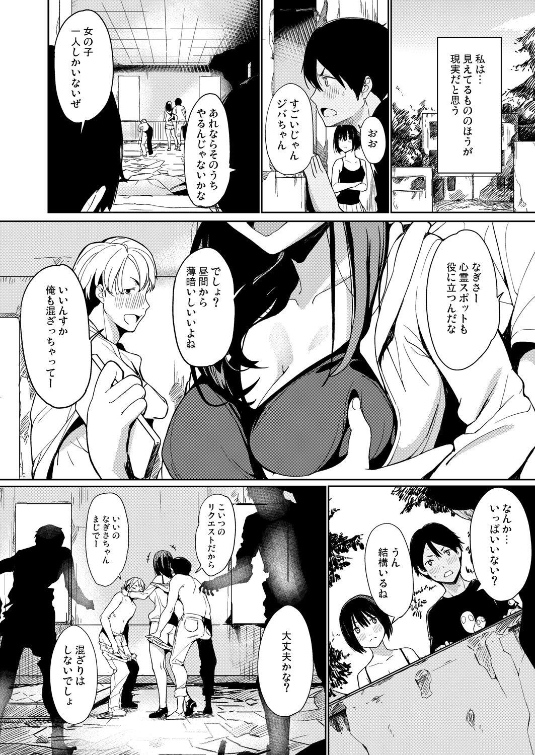 サンプル画像2:ジバちゃんのナツ [作品ID:d_130223]