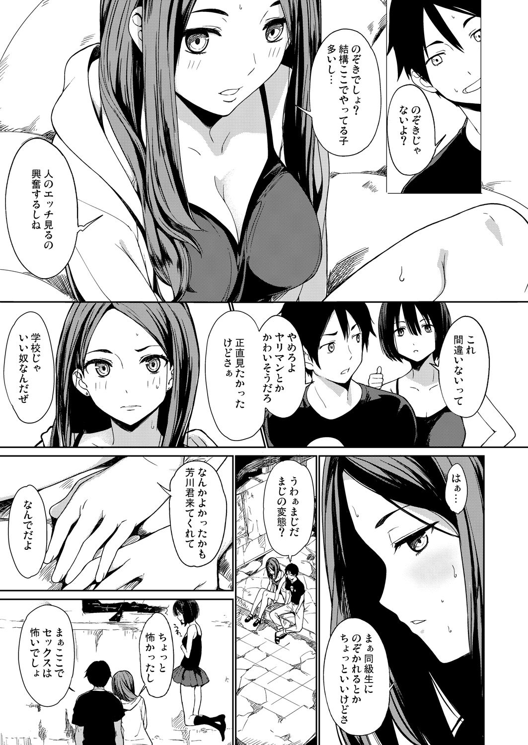 サンプル画像3:ジバちゃんのナツ [作品ID:d_130223]