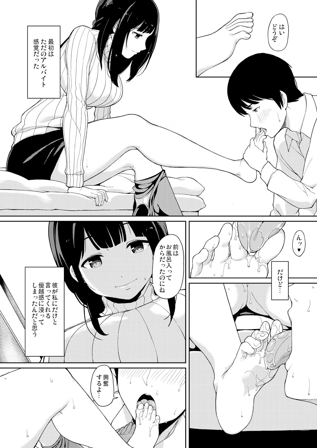 サンプル画像3:このままのそれから [作品ID:d_130224]