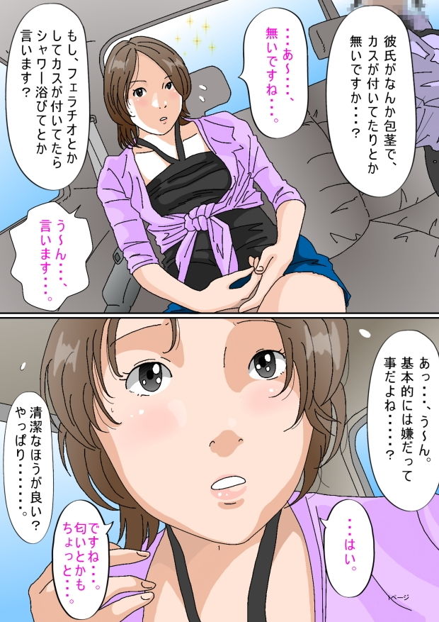 サンプル画像2:一般の女性が包茎チンカスの清掃をする。 [作品ID:d_130235]