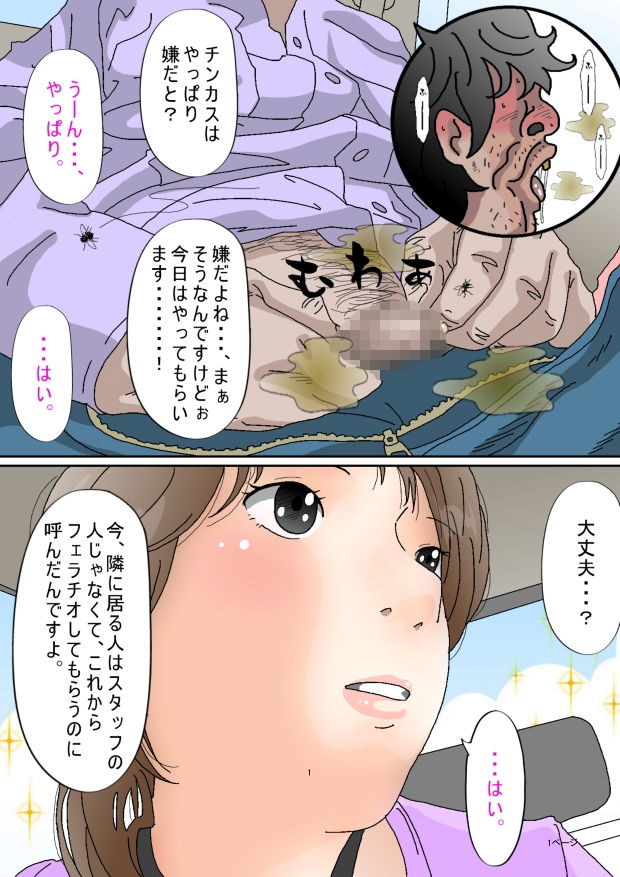 サンプル画像3:一般の女性が包茎チンカスの清掃をする。 [作品ID:d_130235]