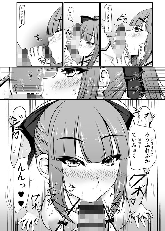 サンプル画像1:巨乳秘書官がスケベ紐水着でラブラブセックスしちゃうお話 [作品ID:d_130245]