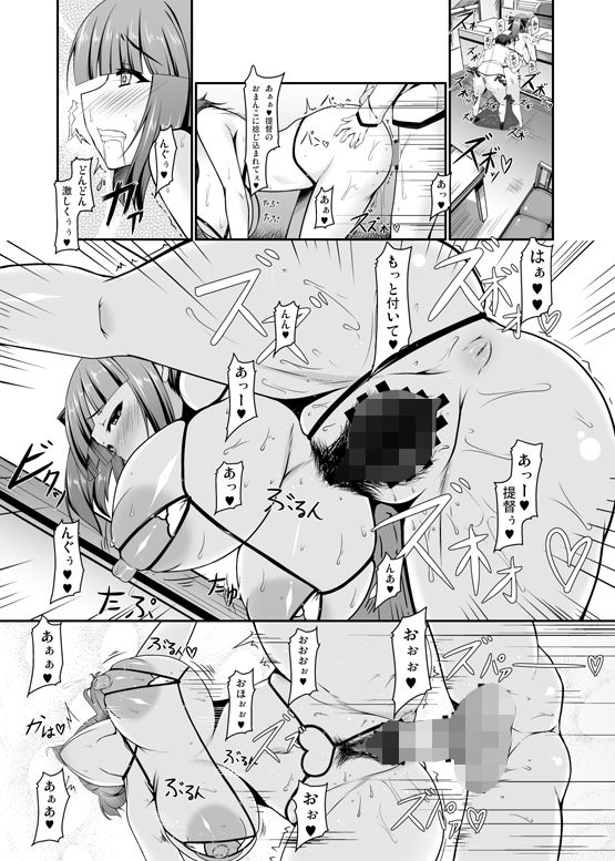 サンプル画像2:巨乳秘書官がスケベ紐水着でラブラブセックスしちゃうお話 [作品ID:d_130245]