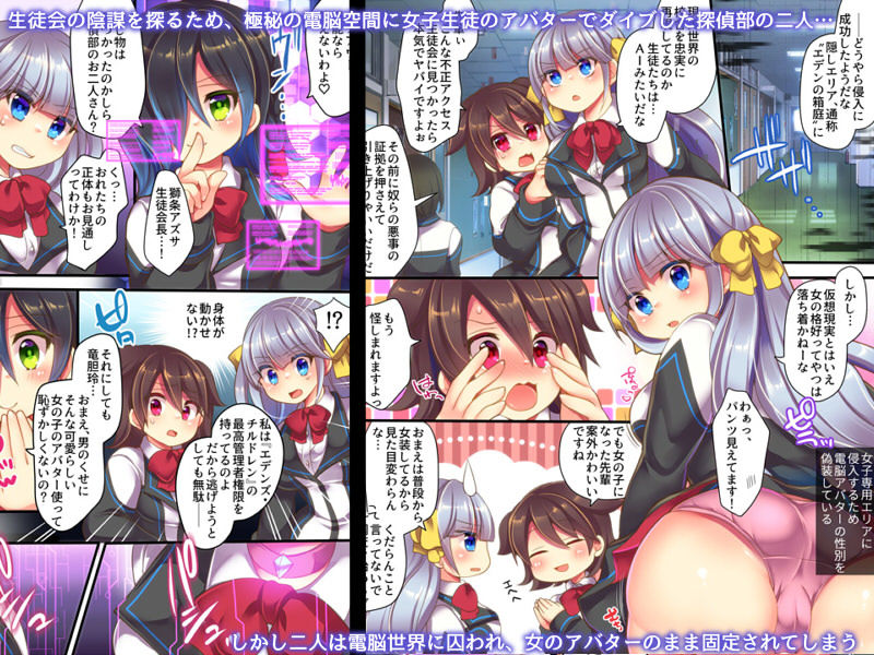 サンプル画像1:電脳世界に囚われて～女アバターで性奉仕授業、受けてます～ [作品ID:d_130277]