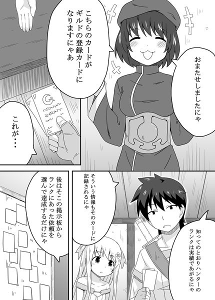 サンプル画像1:クロワリア2 [作品ID:d_130279]