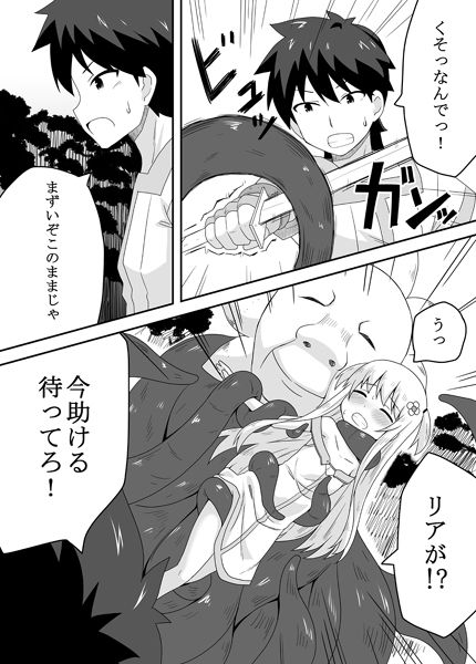 サンプル画像3:クロワリア2 [作品ID:d_130279]