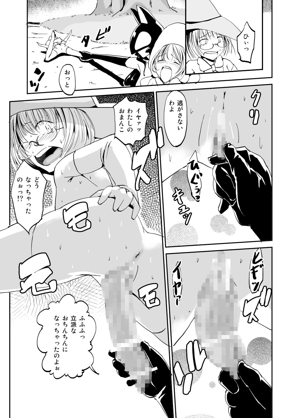 サンプル画像4:淫紋を付けられた魔術結社の女幹部兼教師の復讐 [作品ID:d_130288]