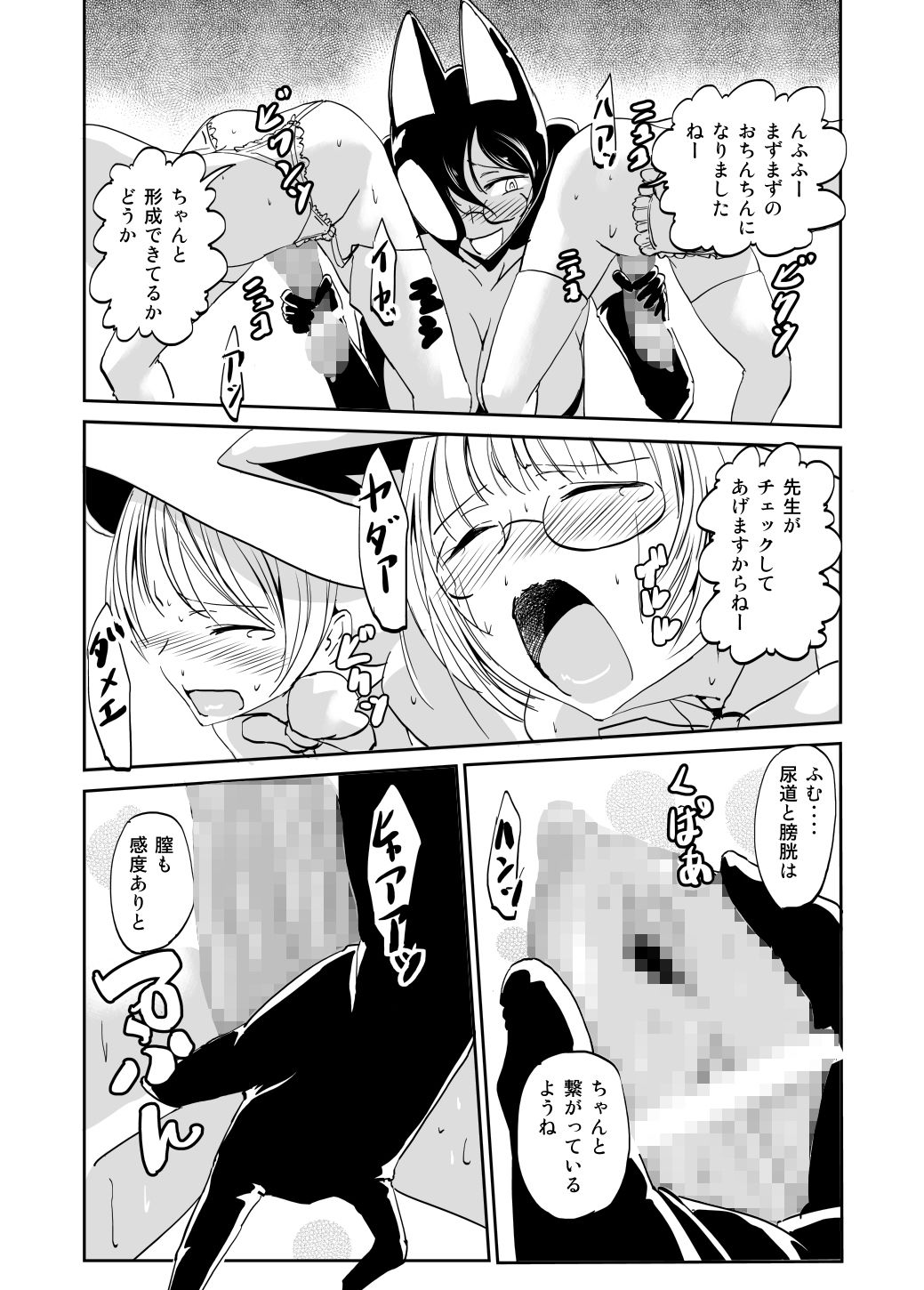 サンプル画像5:淫紋を付けられた魔術結社の女幹部兼教師の復讐 [作品ID:d_130288]