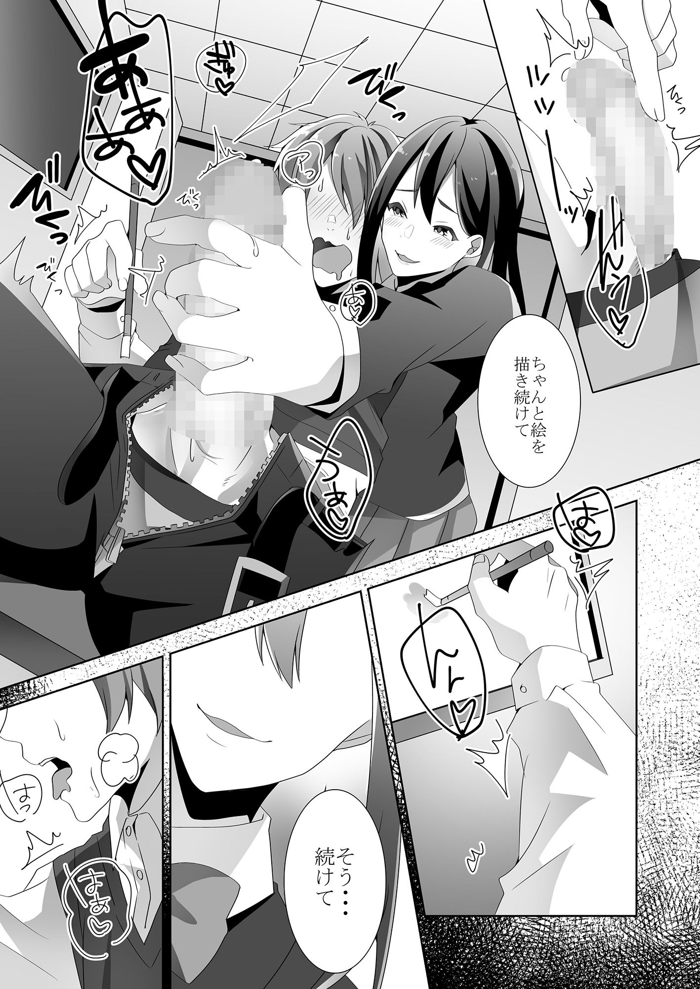 サンプル画像3:優しい先輩の甘い罠（漫画） [作品ID:d_130292]